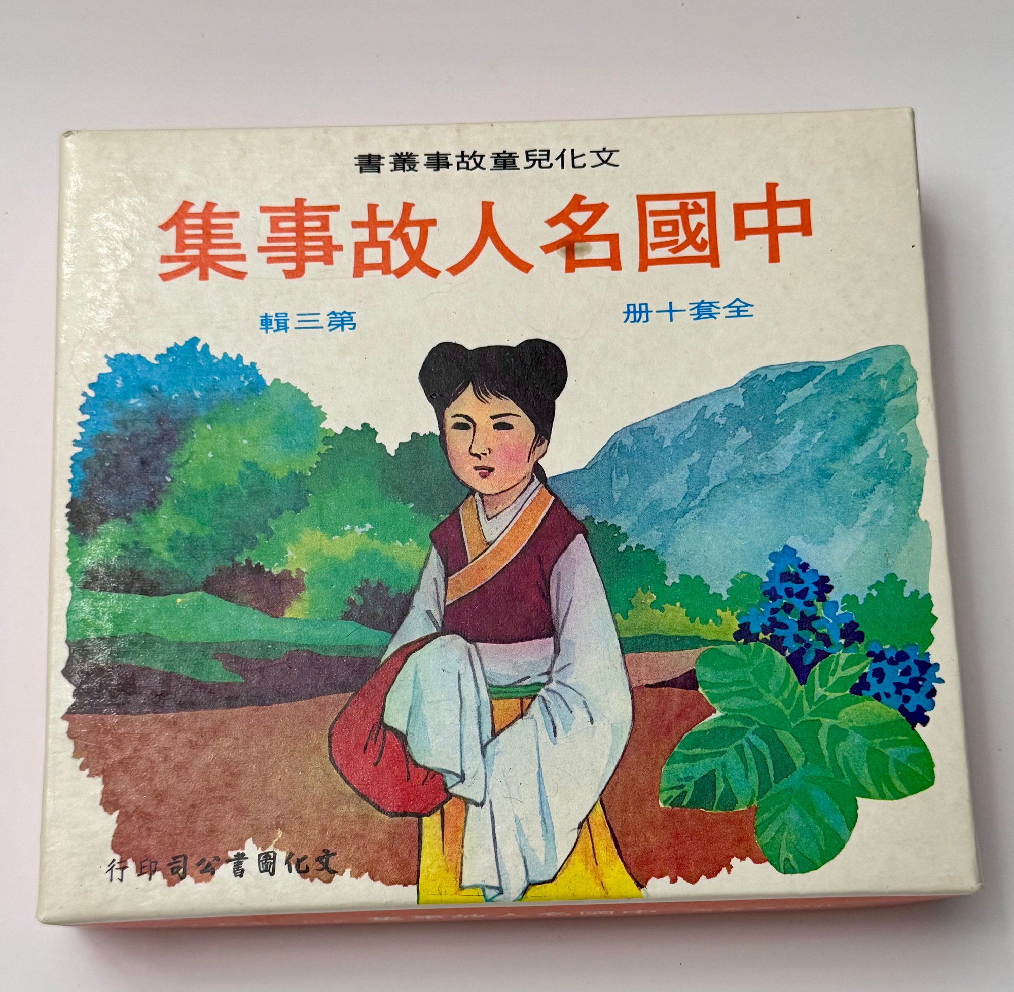每一次失利